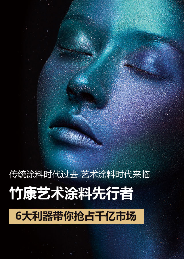 竹康先行者