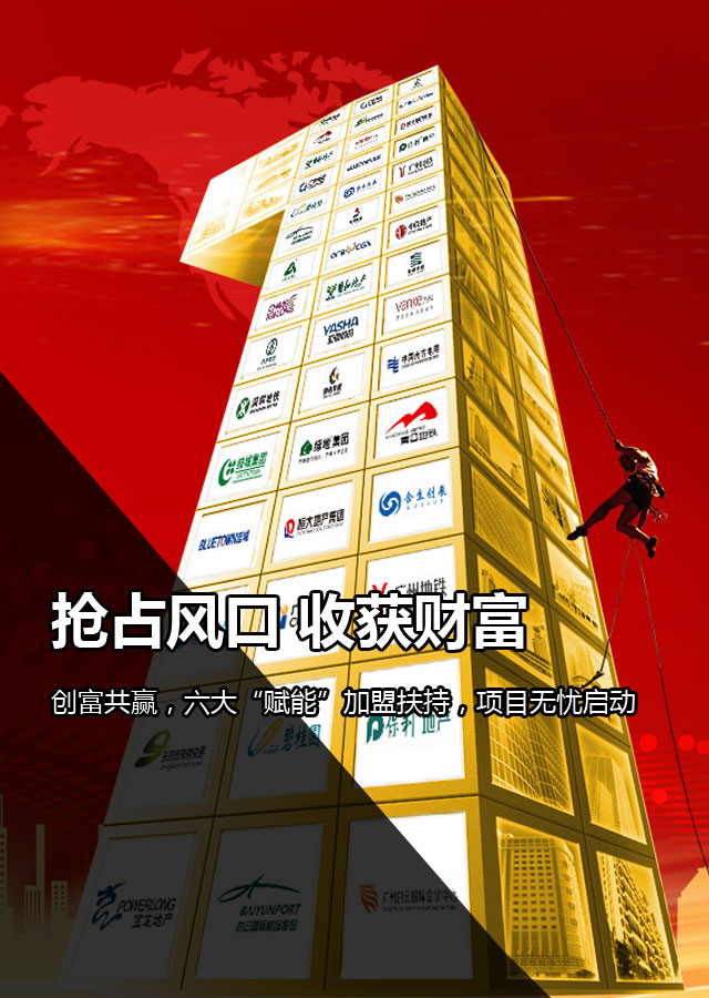 抢占市场