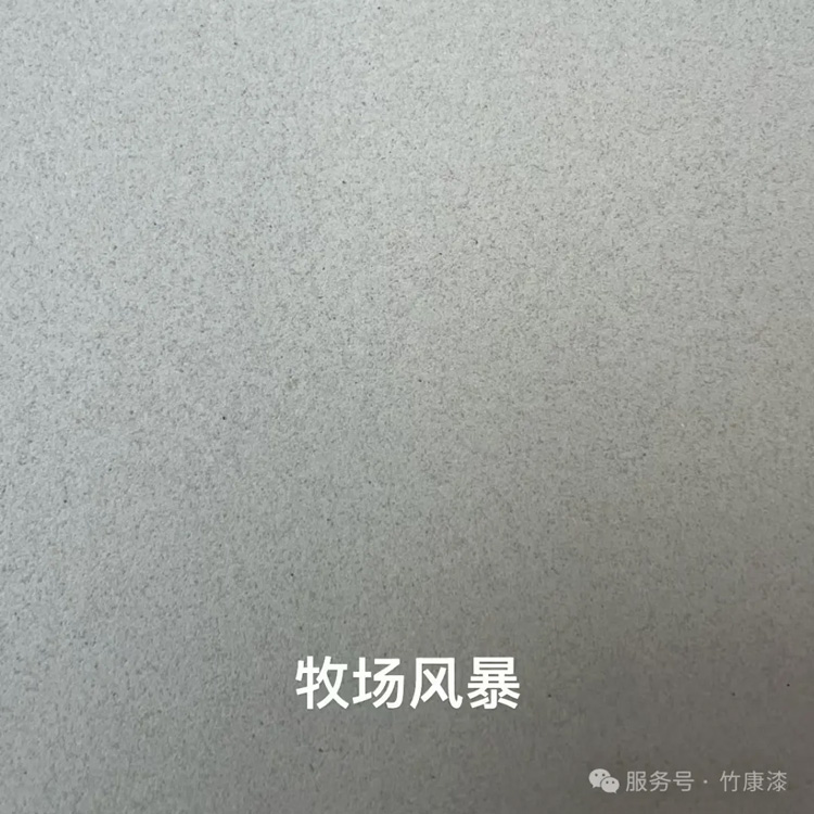 牧场风暴
