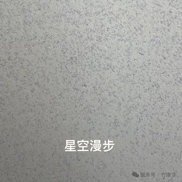 星空漫步