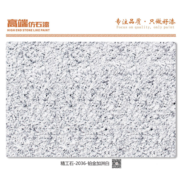 精工石-2036-铂金加洲白