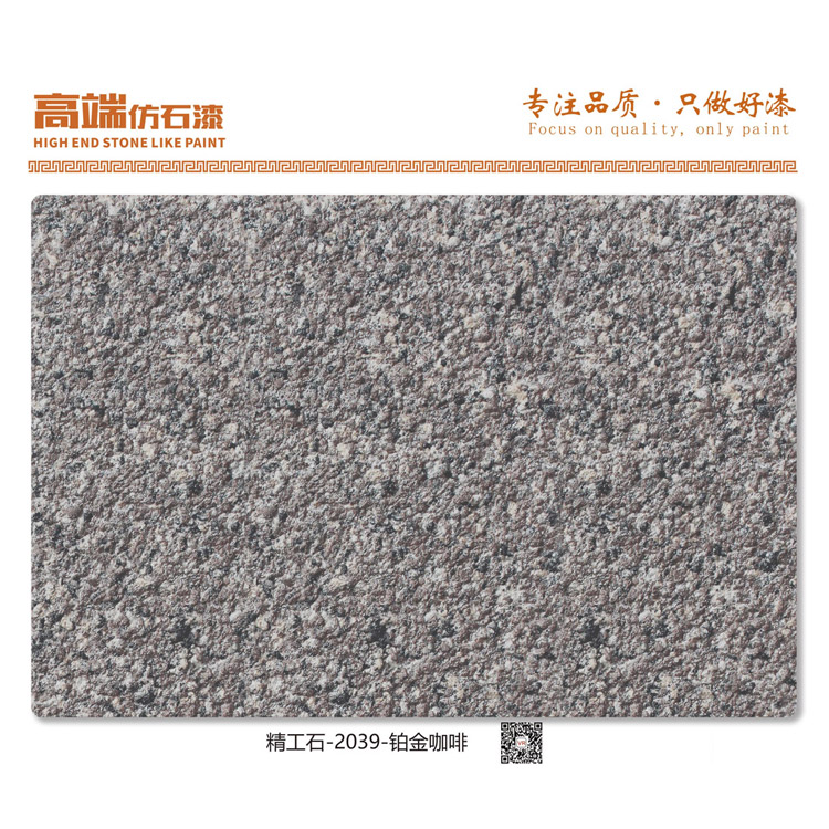 精工石-2039-铂金咖啡